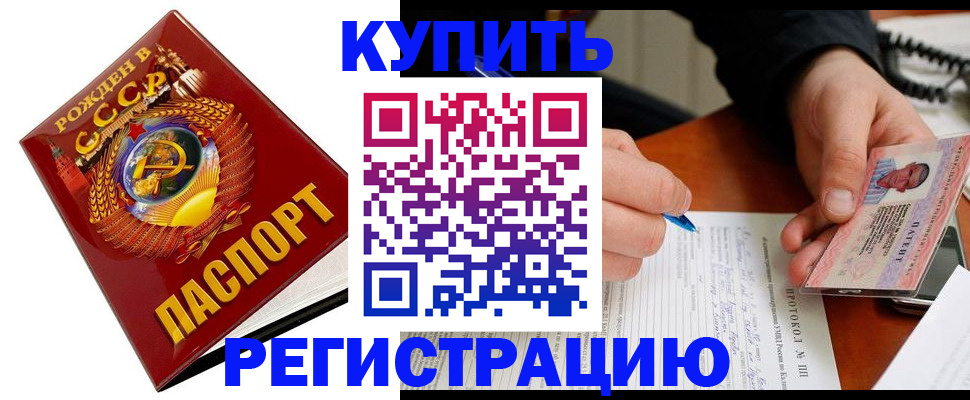 прописка ребенка в Иланском