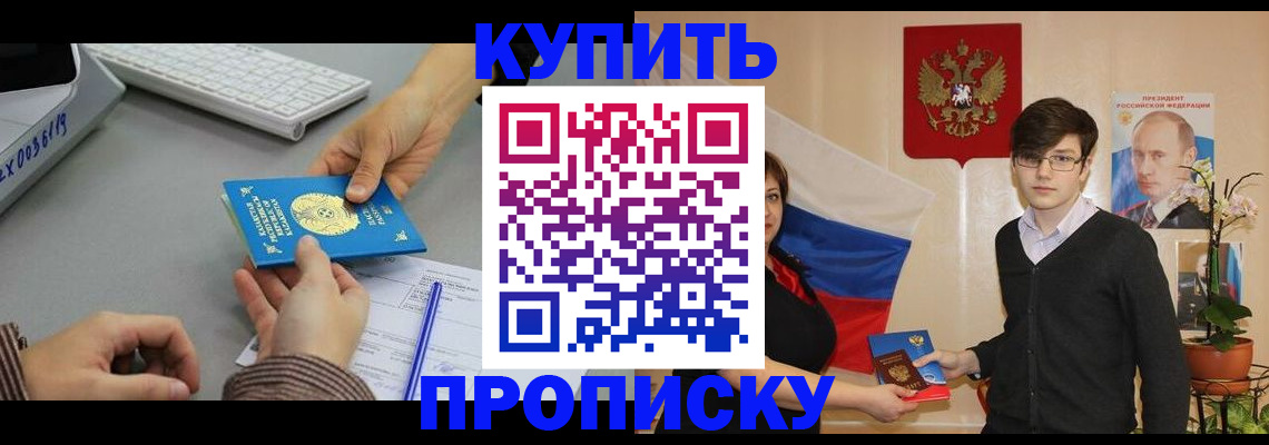 временная регистрация собственник в Иланском