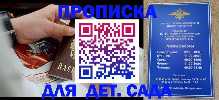 регистрация в Иланском