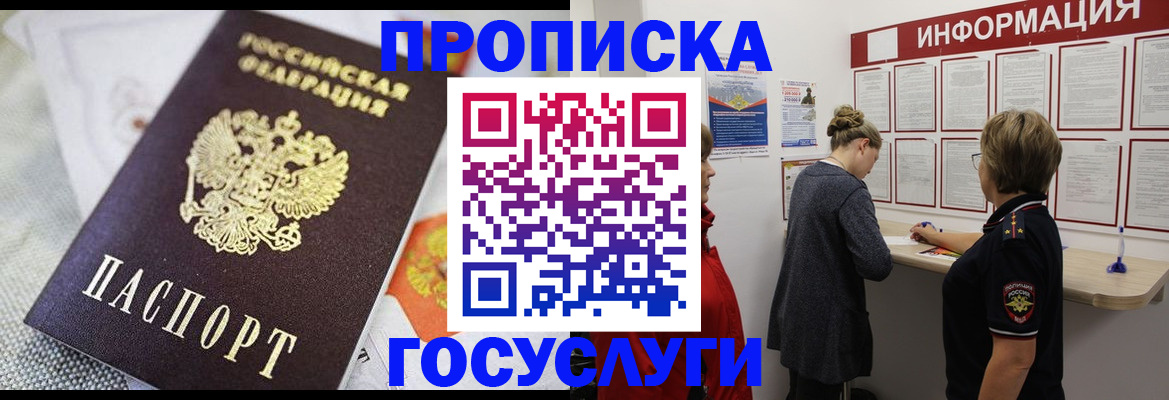 временная регистрация гарантия в Иланском