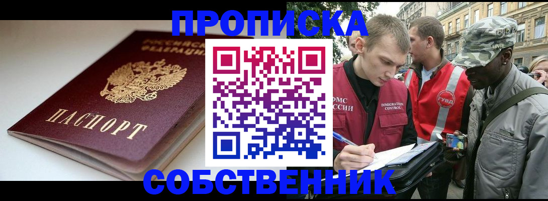 временная регистрация недорого в Иланском